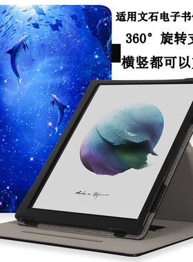 文石BOOX T10C保护套10.3寸NoteX2/X3/X3S/X3Pplus电子书阅读器皮套X3PRO墨水屏TAB10/10C/PRO平板横竖支撑壳