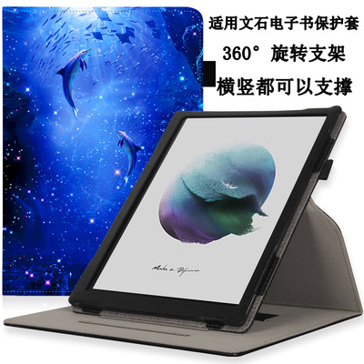 文石BOOX T10C保护套10.3寸NoteX2/X3/X3S/X3Pplus电子书阅读器皮套X3PRO墨水屏TAB10/10C/PRO平板横竖支撑壳