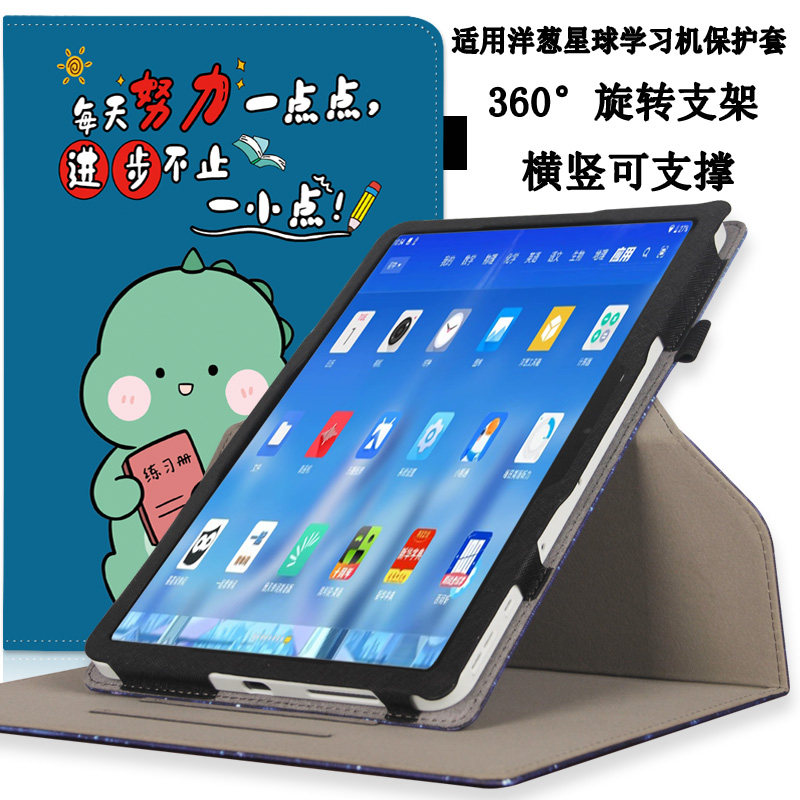 爱保 适用于洋葱星球P30学习机保护套洋葱星球学院YCXQ-P30学生平板电脑皮套防摔外套子11.97英寸保护壳