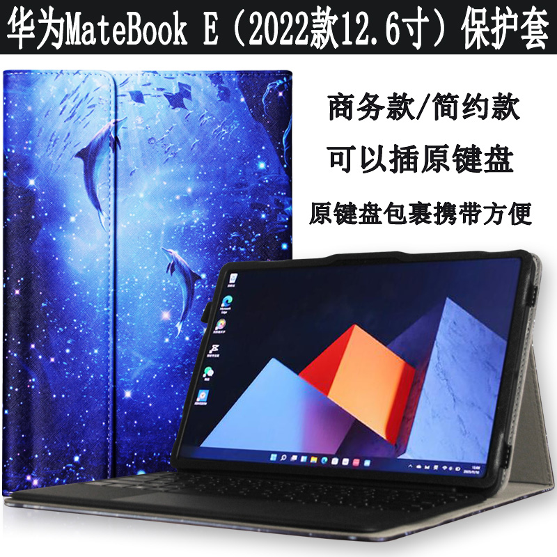 爱保 适用于华为MateBook E键盘保护套2022新款12.6英寸二合一平板笔记本电脑2021商务皮套DRC-W58壳 3C数码配件 平板电脑保护套/壳 原图主图