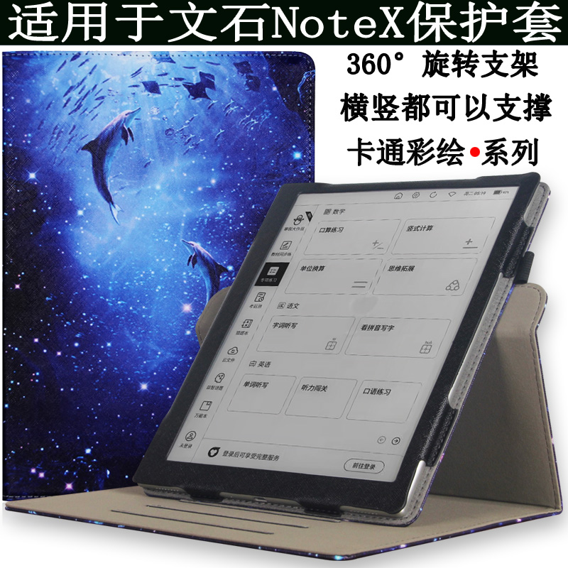 爱保 适用于文石BOOX NoteX 电子书保护套 小猿练习本S1阅读器10.3英寸旋转皮套墨水屏平板 note x电纸书壳 3C数码配件 电子书保护套 原图主图