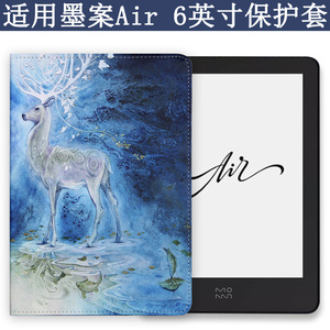 爱保 适用于墨案Pantone 6电子书阅读器保护套300PPI墨水屏墨案air电纸书6英寸保护壳