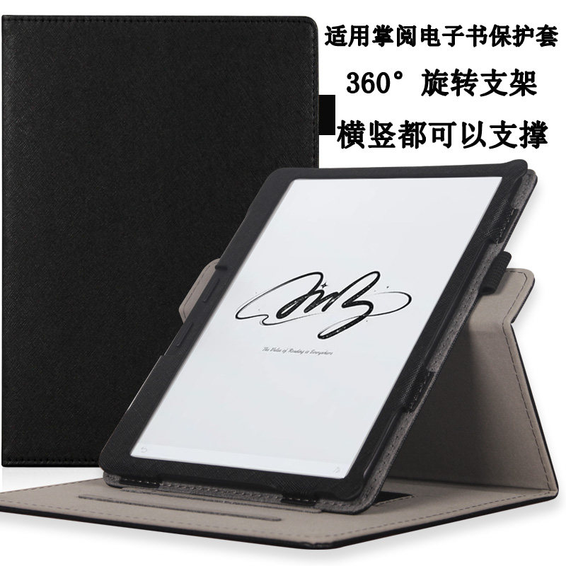 适用于掌阅iReader Air3 Pro电子书保护套 掌阅Air3Pro智能手写墨水屏阅读器皮套8.2英寸电纸书平板保护壳图片