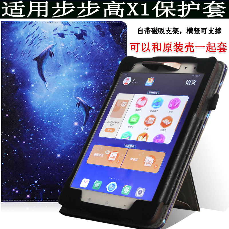 爱保PU皮革卡通步步高X1/S1W/S1A