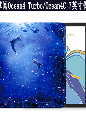 适用于掌阅iReader Ocean4C保护套掌阅ocean4Turbo电子书阅读器休眠皮套墨水屏电纸书保护壳