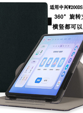 适用中兴云W201DS学习机W200DS防摔保护套10.95英寸11寸w202ds平板电脑卡通皮套W203DS/W205DS支架外壳通用款