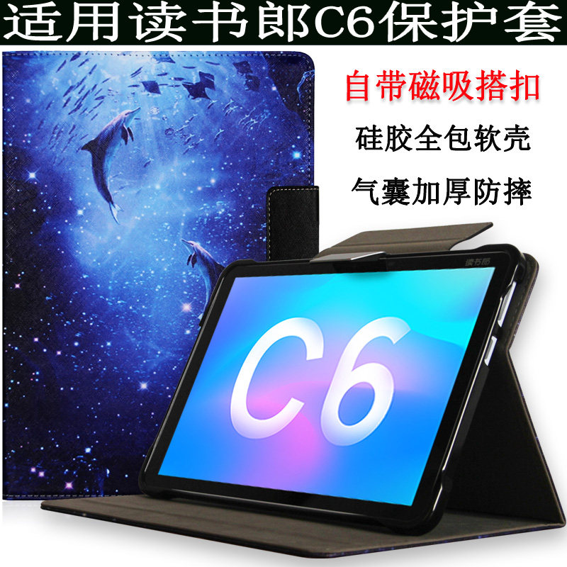 适用读书郎学习机保护套硅胶爱保图片