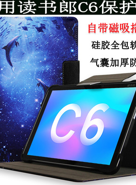 爱保适用于 读书郎C6学习机家教机保护套10.1英寸RBC19A19学生平板电脑硅胶壳防摔皮套