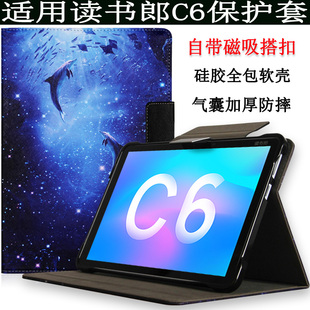 爱保适用于 读书郎C6学习机家教机保护套10.1英寸RBC19A19学生平板电脑硅胶壳防摔皮套