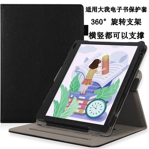 大我/Bigme inkNote Color+青春版保护套10.3英寸inkNoteX Color电纸书皮套inkNoteS 办公本电子阅读器保护壳