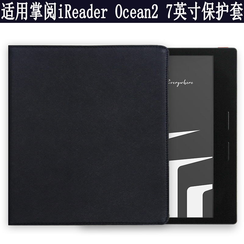 爱保PU商务掌阅Ocean2电子书