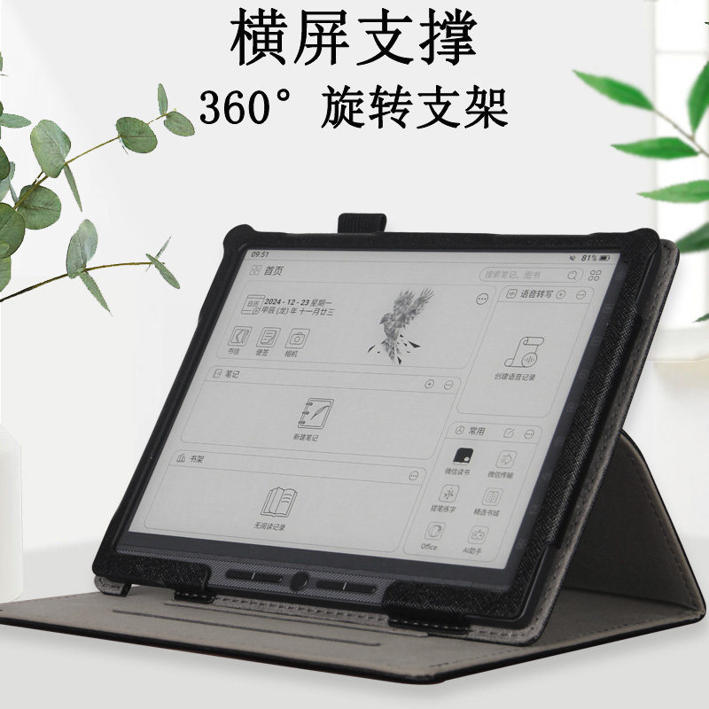 适用汉王M10mini保护套8.2英寸阅读器电子书m10mini平板电脑防摔壳