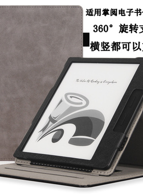 掌阅iReader Ocean5 Pro 电子书保护套掌阅Ocean5电子阅读器皮套Ocean5C墨水屏电纸书水墨屏7英寸保护壳