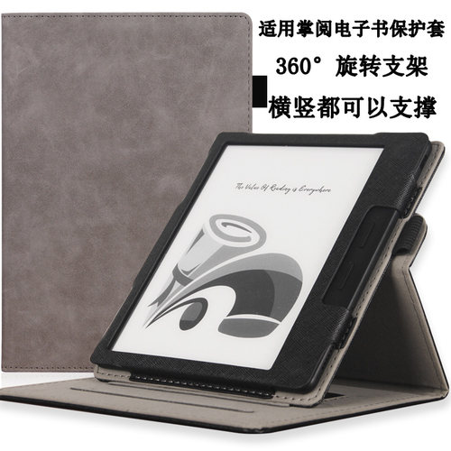 掌阅iReader Ocean5 Pro 电子书保护套掌阅Ocean5电子阅读器皮套Ocean5C墨水屏电纸书水墨屏7英寸保护壳