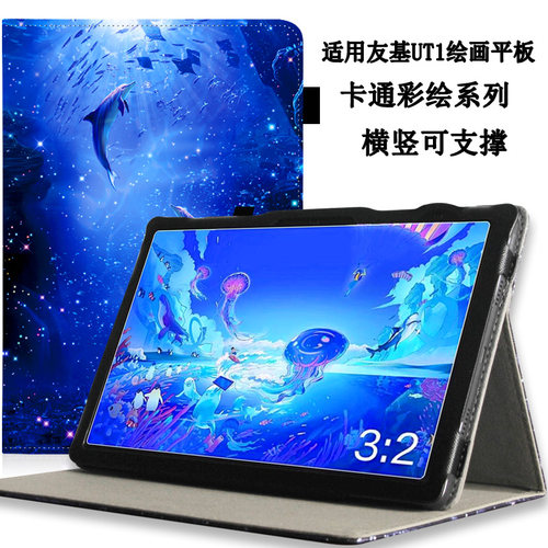 友基绘画平板PU材质卡通