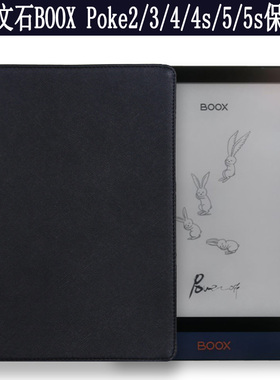适用于文石boox poke6墨水屏电纸书poke5/5S/6S保护套poke2/3/4/4S皮套电子书6英寸poke4lite简约阅读器壳