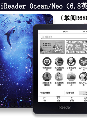 爱保 适用于 掌阅iReader Ocean/Neo保护套电子书 掌阅N1S/R686电纸书阅读器壳6.8英寸R6805/r6801皮套