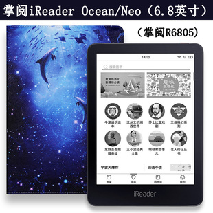 Neo保护套电子书 r6801皮套 掌阅N1S 掌阅iReader Ocean 适用于 R686电纸书阅读器壳6.8英寸R6805 爱保