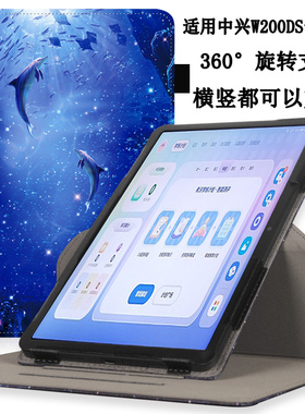 适用中兴平板W200DS保护套W201DS/W203DS/W205DS支架云电脑皮套二合一5G商用全包W202DS键盘外壳