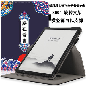 适用科大讯飞Air2保护套智能办公本讯飞Air2Pro保护壳8.2英寸电子书阅读器air2 Pro皮套