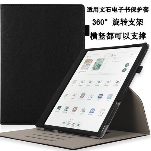 适用文石Onyx Boox T13C保护套文石Boox tab x c电子书皮套2025款13.3英寸文石T13C阅读平板360°旋转保护壳