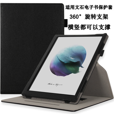 文石BOOX T10C保护套10.3寸电子书TAB10/10C/PRO阅读器皮套X3PRO墨水屏平板NoteX2/X3/X3S横竖支撑壳