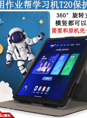 爱保 适用作业帮T20/X20/P20/P20PRO学习机保护套T20pro+智能X28/X20PRO+学习平板T28家教机保护壳13.7寸皮套