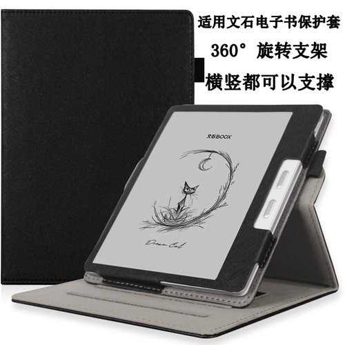 适用于文石BOOX Leaf5电子书保护套Leaf5阅读器墨水屏Leaf3C保护壳Leaf5C电纸书智能阅览器皮套