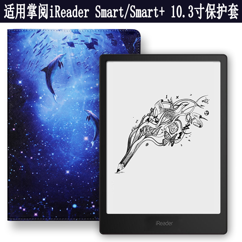 爱保 适用于掌阅iReader Smart 电子书保护套Smart+ 阅读器壳10.3寸R1001皮套
