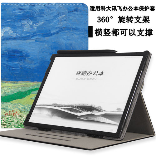 适用于科大讯飞X5/X5PRO办公本保护科大讯飞X3/X3PRO阅读器保护壳10.65英寸X电子书智能电纸书皮套