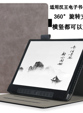 适用汉王N10PRO二代手写电纸书保护套N10plus /N10 touch 2024 办公本A6皮套N10mini电子书阅读器保护壳