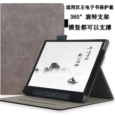 适用汉王N10PRO二代手写电纸书保护套N10plus /N10 touch 2024 办公本A6皮套N10mini电子书阅读器保护壳