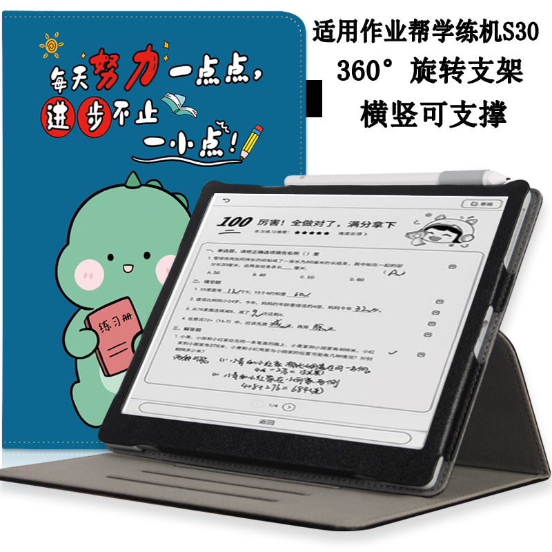 适用作业帮学练机S30平板电脑保护套10.3英寸学习机S30作业帮EPB1学练机保护皮套卡通旋转横竖支撑保护壳