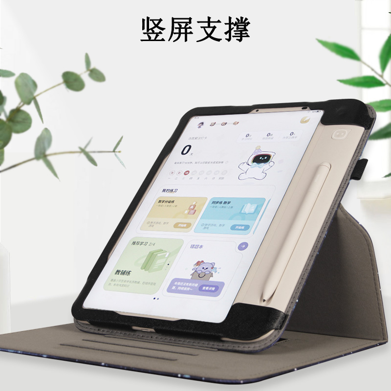 学而思学练机10.95英寸保护套