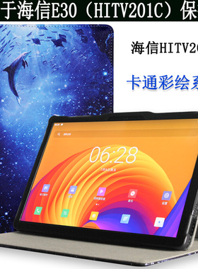 爱保 适用于海信E30保护套HITV201C外壳X3网课10.4寸平板防摔皮套10.1寸k10支撑套HITV200C外壳