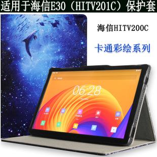 爱保 适用于海信E30保护套HITV201C外壳X3网课10.4寸平板防摔皮套10.1寸k10支撑套HITV200C外壳