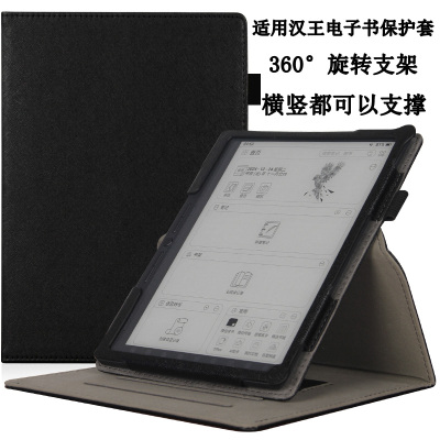 适用汉王M10mini保护套8.2英寸阅读器电子书平板电脑防摔壳cclear7/clear7turbo电子书N10mini防摔套壳