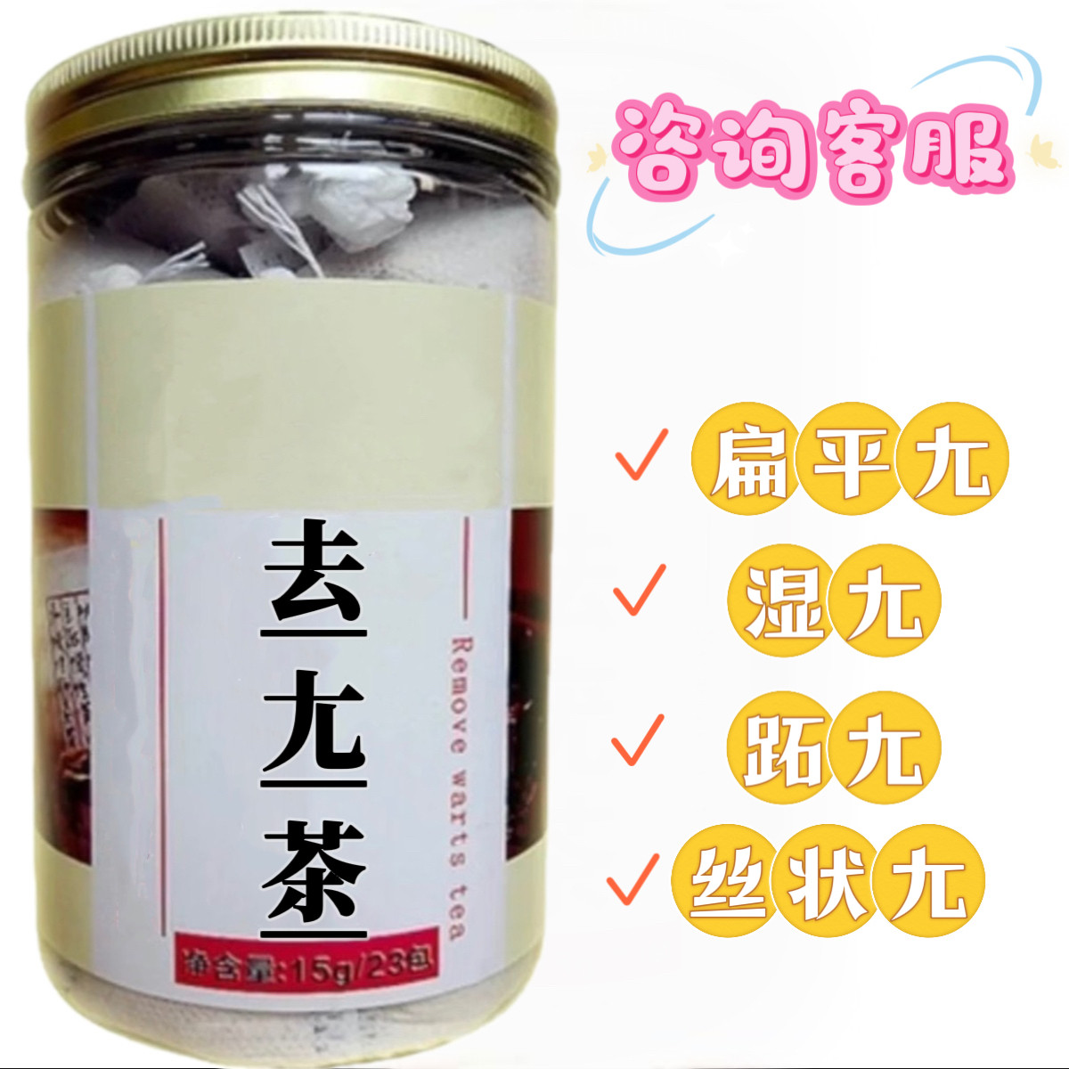 尖锐湿疣男女hpv转阴扁平尤丝状尤跖疣膏干扰素凝胶口服中药