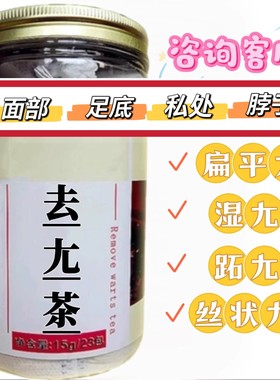 尖锐湿疣中药男女手足汗疱泡疹小水泡内口服药丝状疣扁平疣hpv