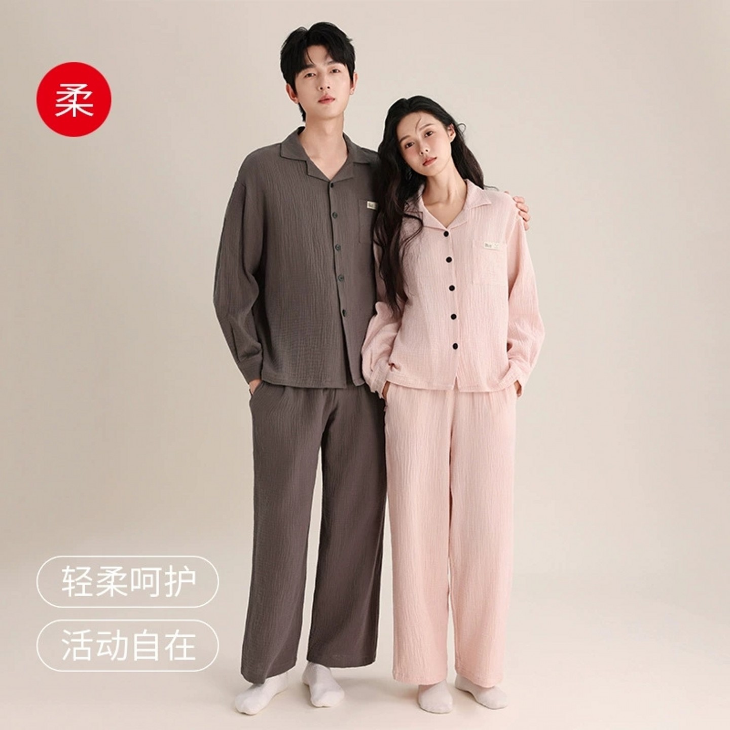 婴儿棉A类全棉双层纱棉情侣睡衣
