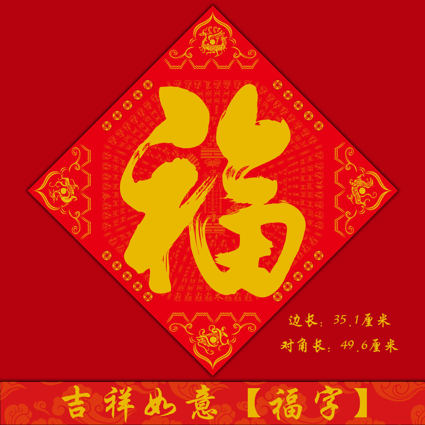 福字门贴门幅2026马年新款平安贴