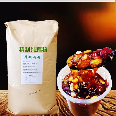 新品莲子粥优质藕粉桂花糊网红商用家用均可天然粉粉食品白莲粉