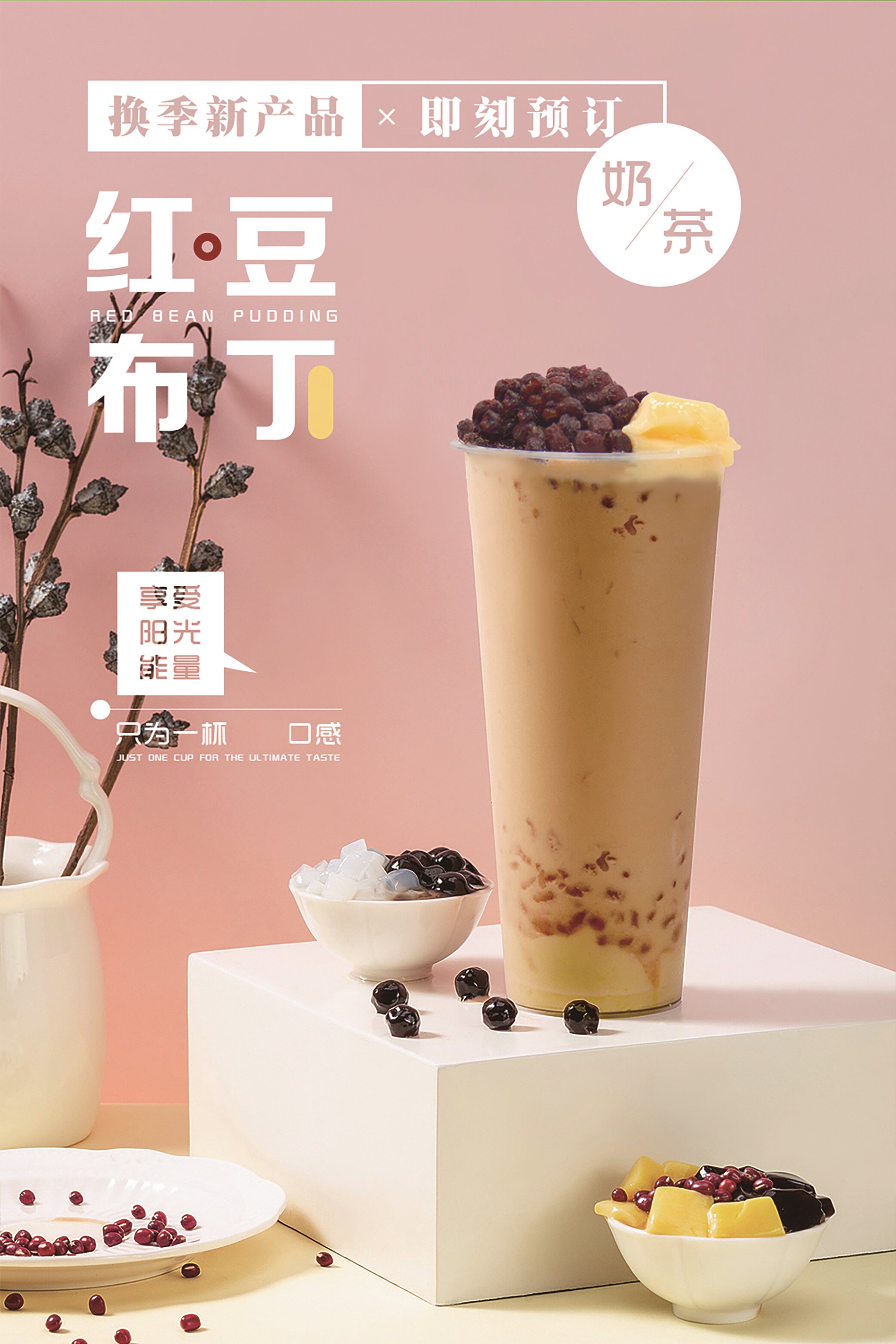 自然一派原味草蓝莓香芋红糖红豆丝袜茉香奶绿三合一早餐速融奶茶