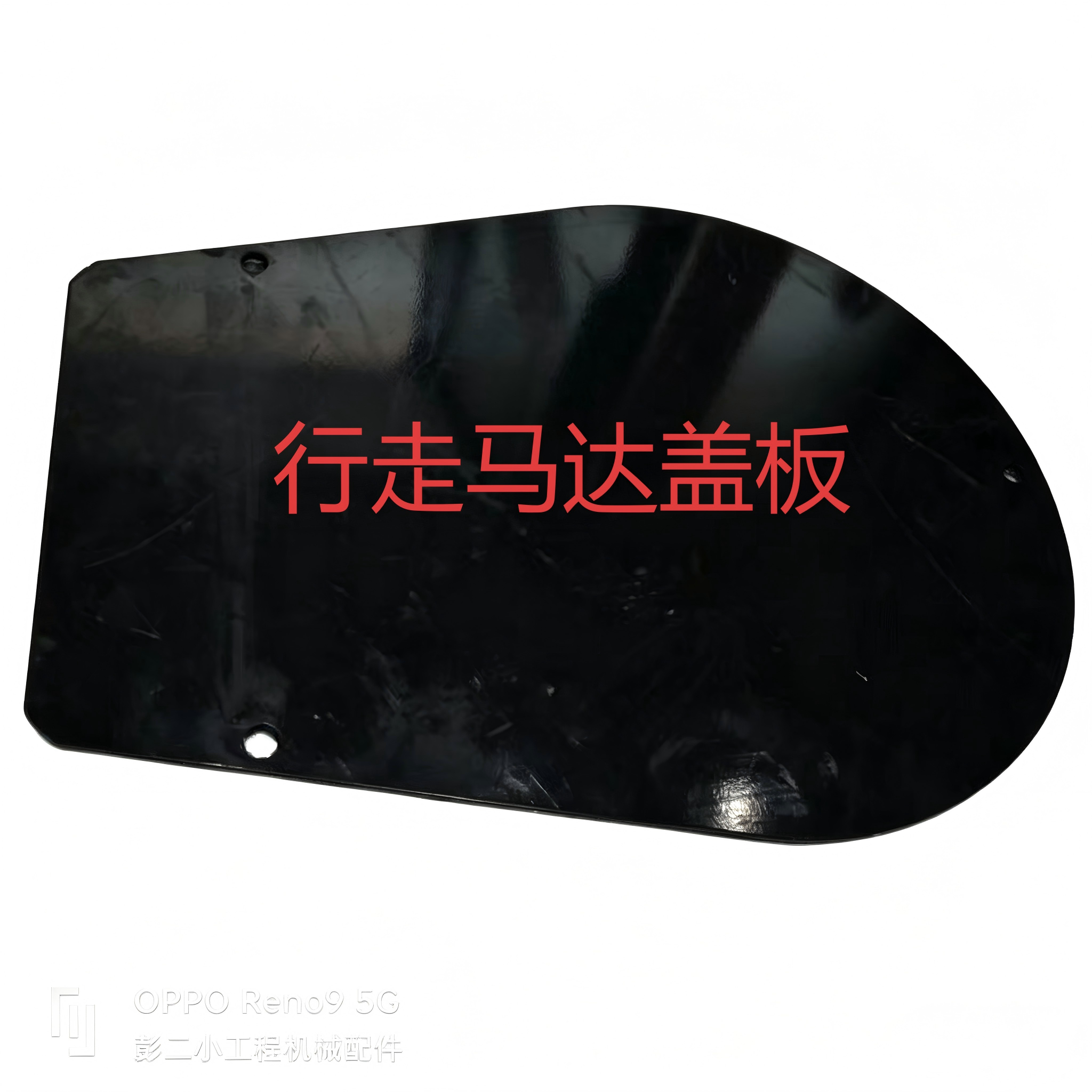 三一挖机配件 国三国四 SY55 60 75 行走马达盖板 护板 原厂