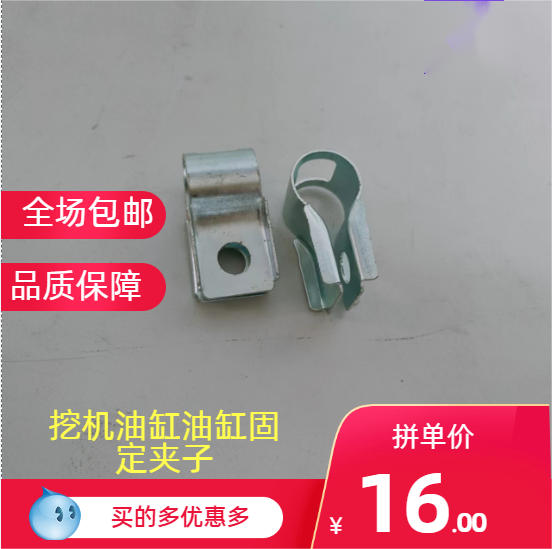 三一挖机配件55 60 65 75油缸钢管固定管夹 卡子