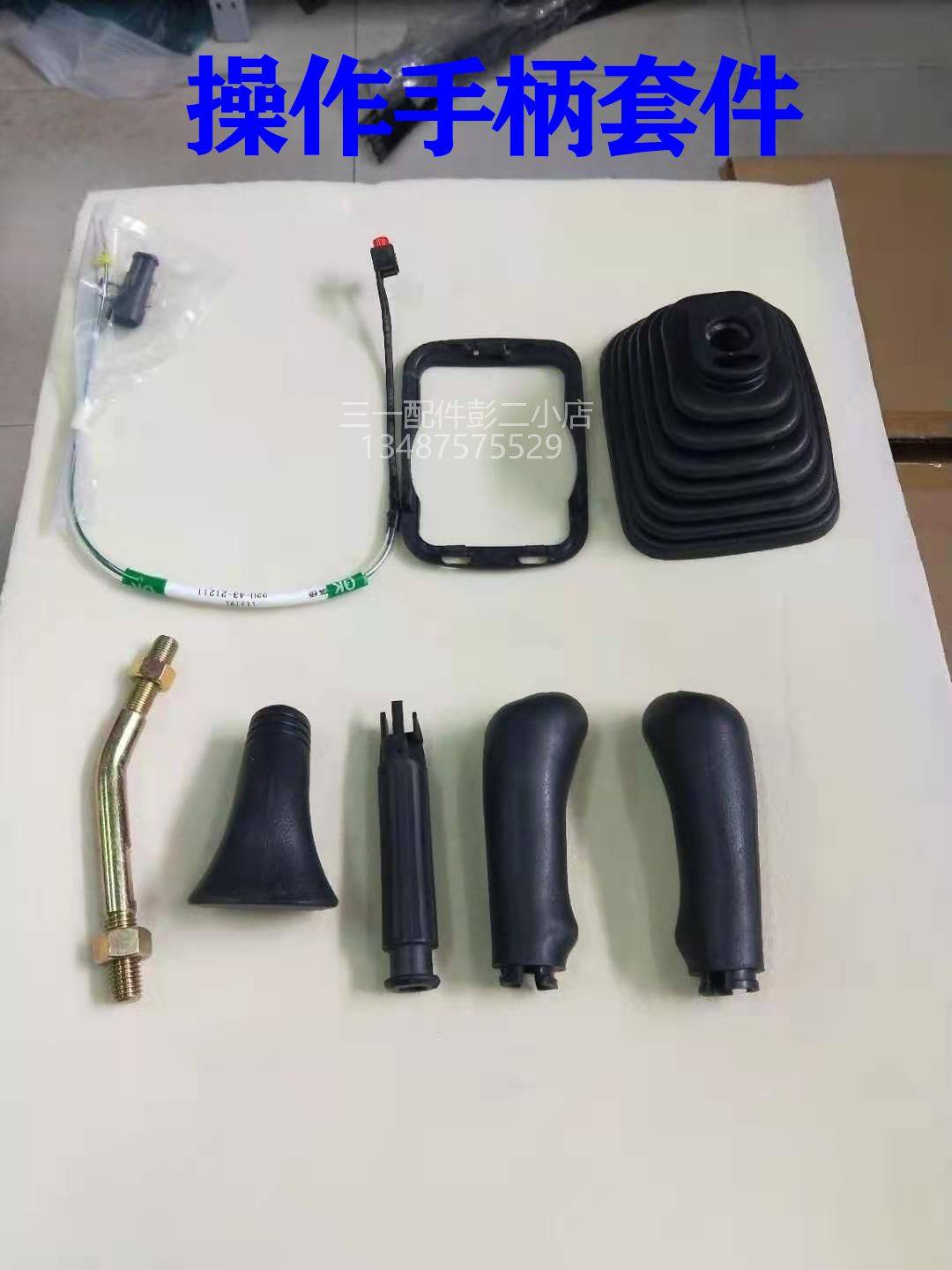 三一挖机配件 55 75 135 215C 365操作手柄皮套 盖板 防尘罩 原装