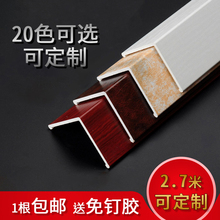 护角条护墙角保护条墙护角防撞条客厅PVC阳角护角条墙角线装饰