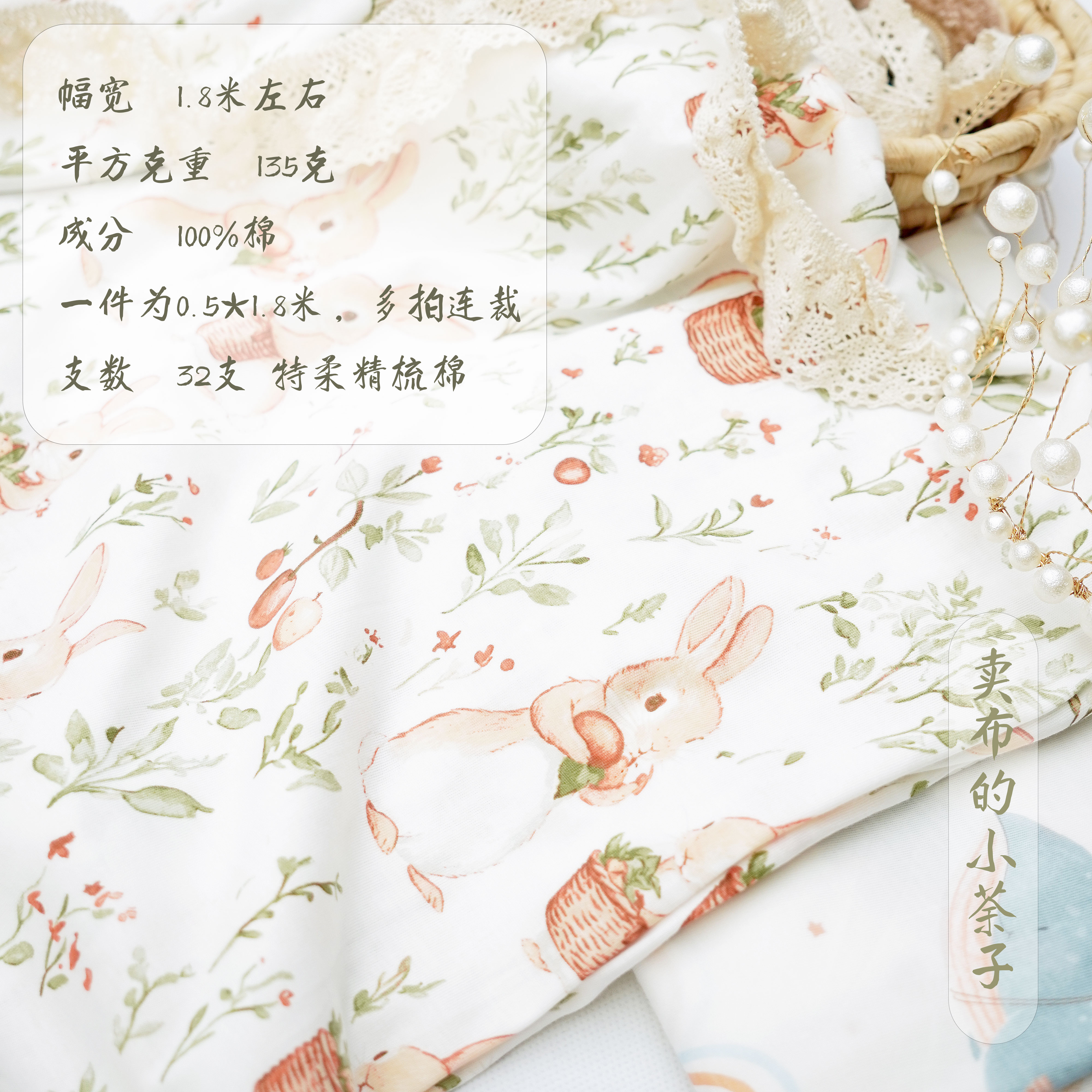 婴幼儿纯棉特柔汗布夏季轻薄透气包单包被连体衣月子服全棉布料