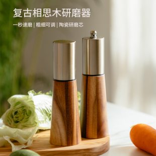 粒相思木质研磨西餐家用瓶罐研磨调味器海盐花椒佐料碎手动黑胡椒