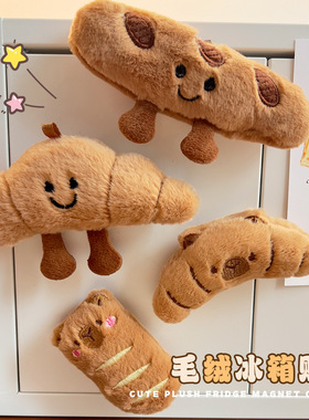 毛绒面包磁吸冰箱贴可爱豚豚牛角包法棍创意摆件卡通玩偶居家装饰